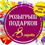 06.03 Состоялся финал розыгрыша! 